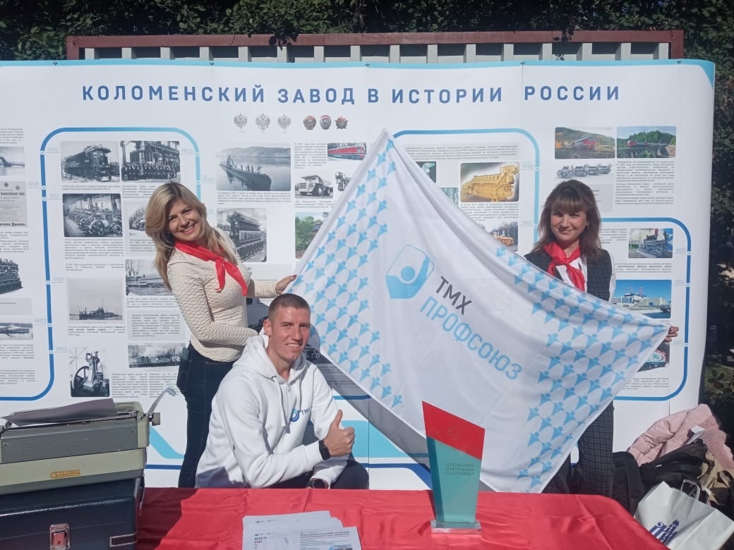 10 сентября по инициативе ТМХ Профсоюз работники завода приняли участие в фестивале советской культуры "Фабрика СССР", который прошел на территории арт-квартала "Патефонка".