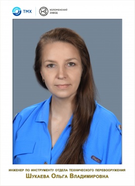 Шукаева Ольга Владимировна